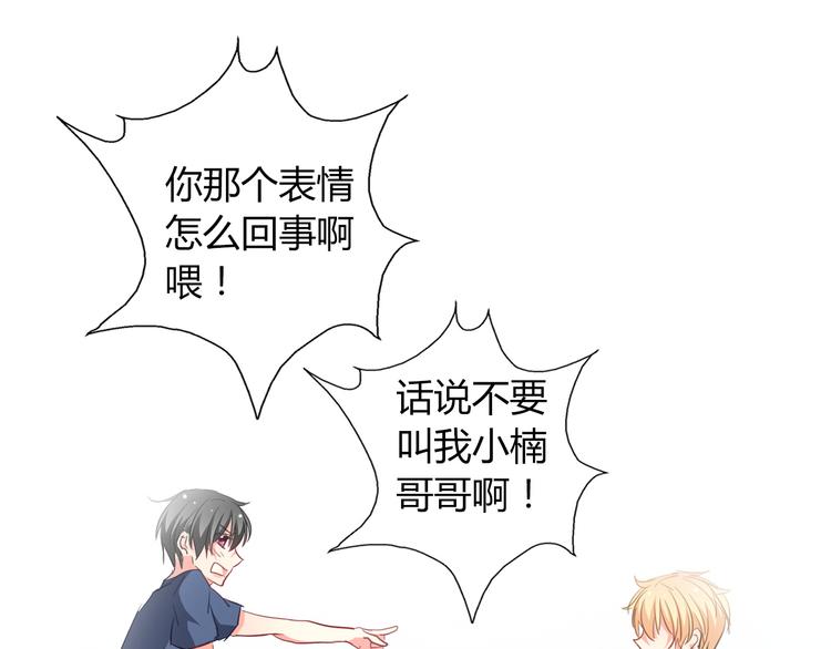 第41话 不会再让你欺负我(1/2)-第41话