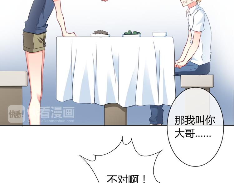 第41话 不会再让你欺负我(1/2)-第41话