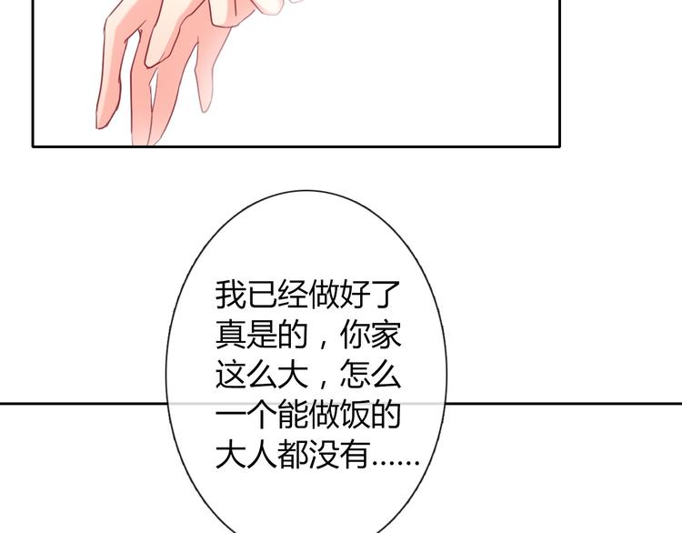 第41话 不会再让你欺负我(1/2)-第41话