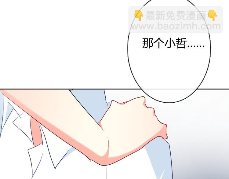 第41话 不会再让你欺负我(1/2)-第41话