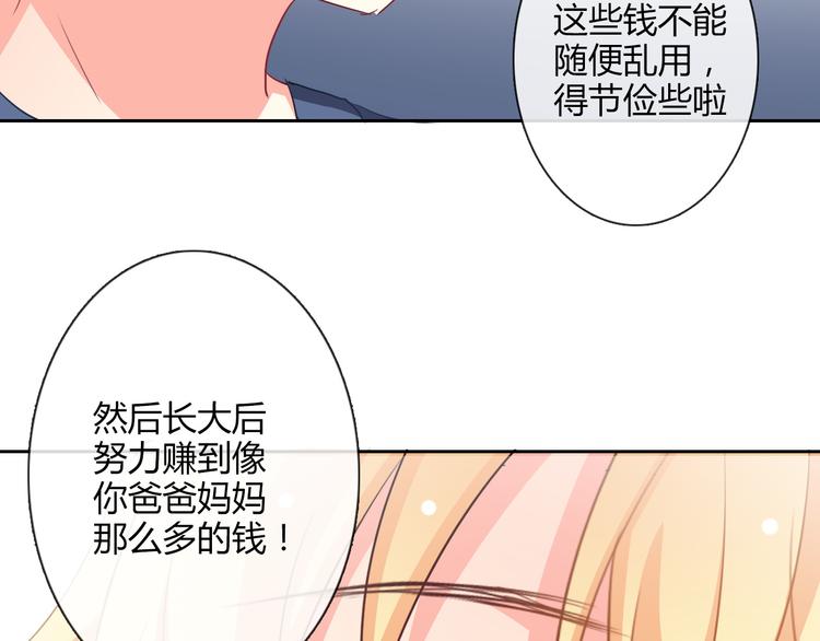 論叛逆少女的戀愛方式 - 第41話 不會再讓你欺負我(1/2) - 2