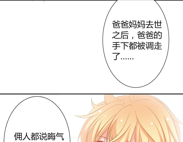 論叛逆少女的戀愛方式 - 第41話 不會再讓你欺負我(1/2) - 4