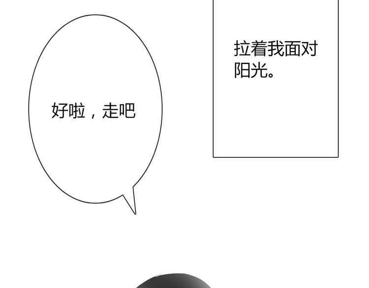 論叛逆少女的戀愛方式 - 第41話 不會再讓你欺負我(1/2) - 1