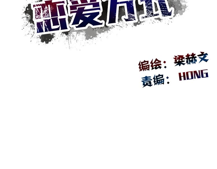 第47话 准备就绪(1/2)-第47话