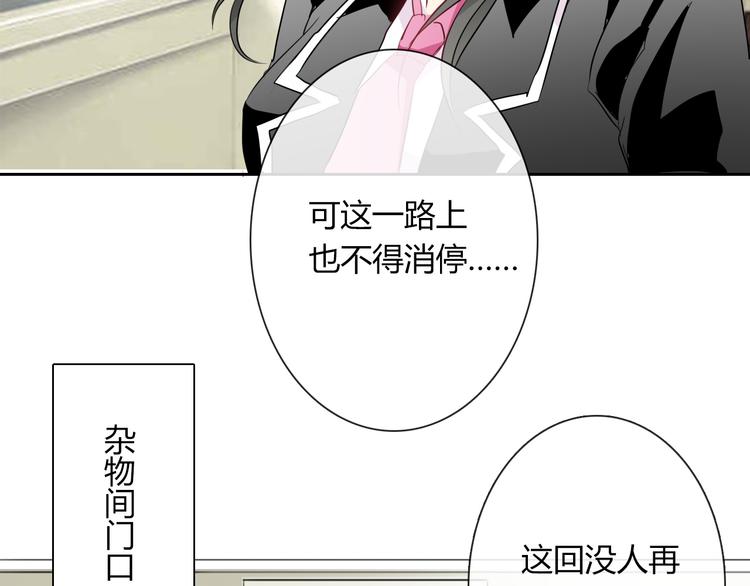 論叛逆少女的戀愛方式 - 第47話 準備就緒(1/2) - 2