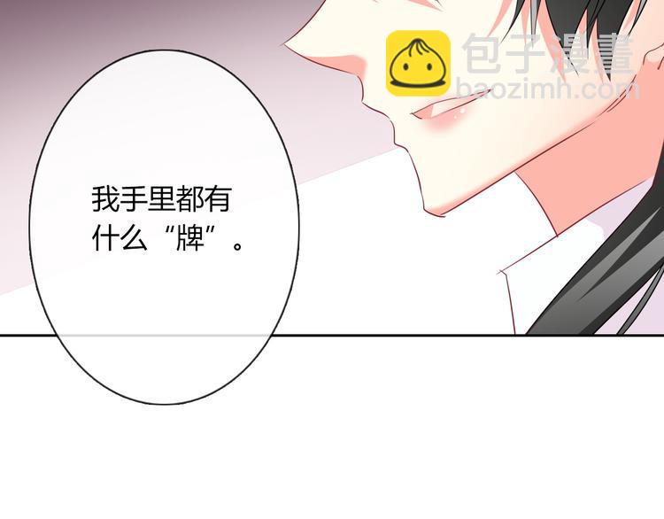 第47话 准备就绪(1/2)-第47话