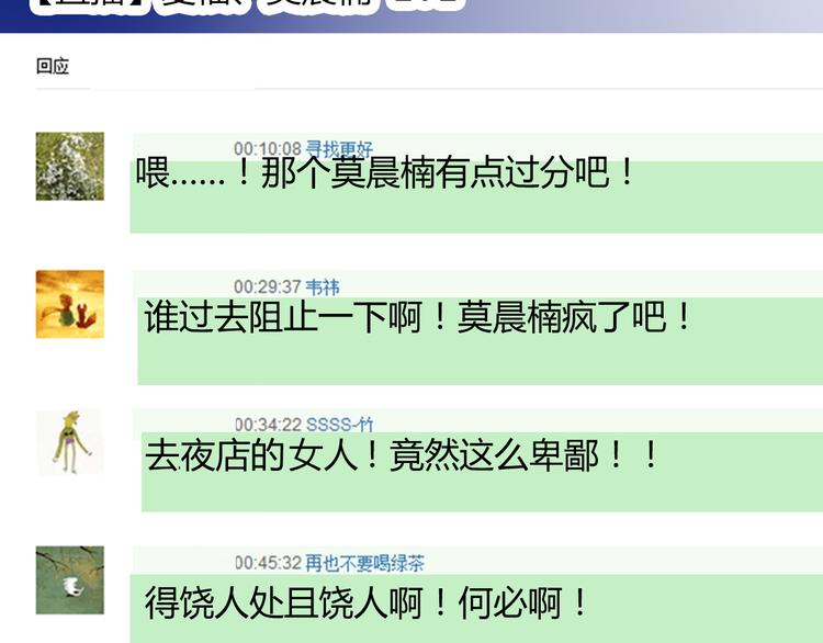 第49话 劲敌(1/3)-第49话