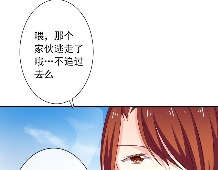 第53话 这家伙，故意的(1/3)-第53话