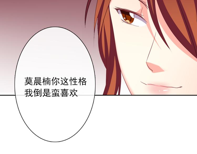 第53话 这家伙，故意的(1/3)-第53话