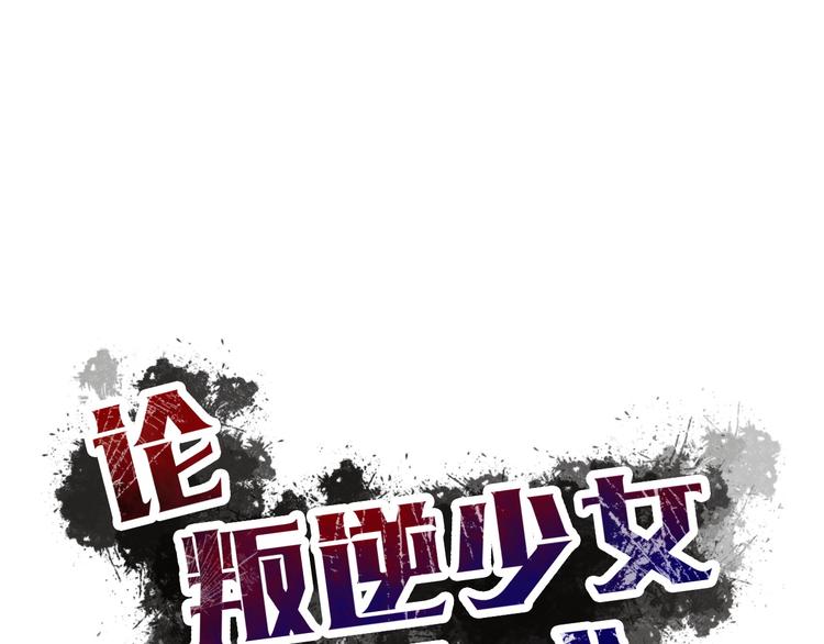 第53话 这家伙，故意的(1/3)-第53话