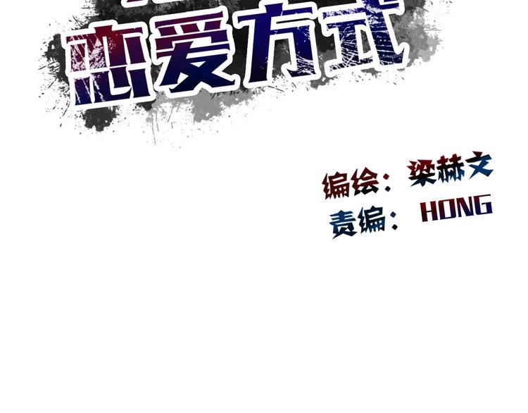 第53话 这家伙，故意的(1/3)-第53话