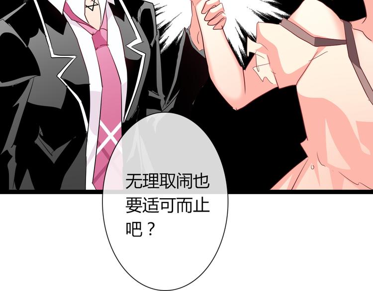 第53话 这家伙，故意的(1/3)-第53话