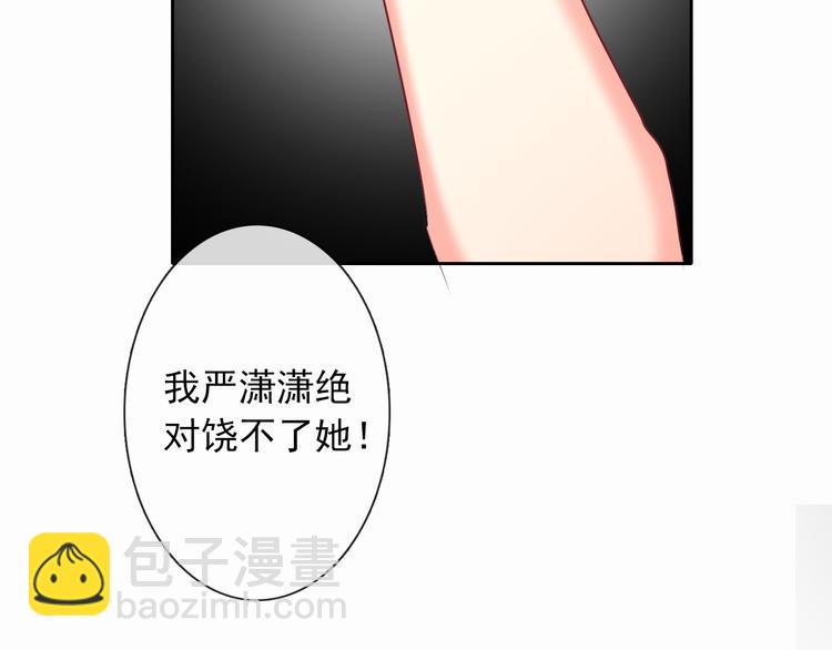 第53话 这家伙，故意的(1/3)-第53话