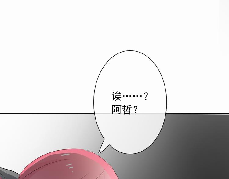 論叛逆少女的戀愛方式 - 第53話 這傢伙，故意的(1/3) - 3