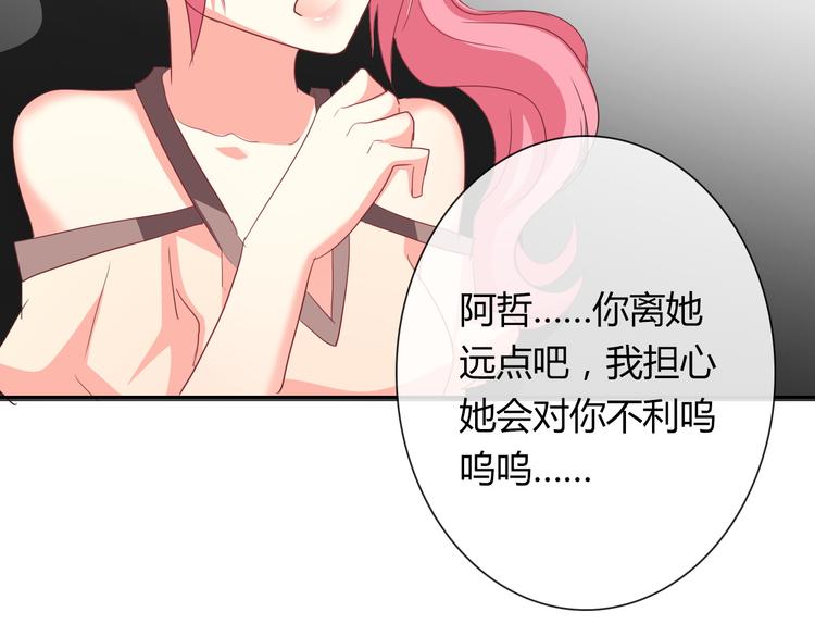 第53话 这家伙，故意的(1/3)-第53话