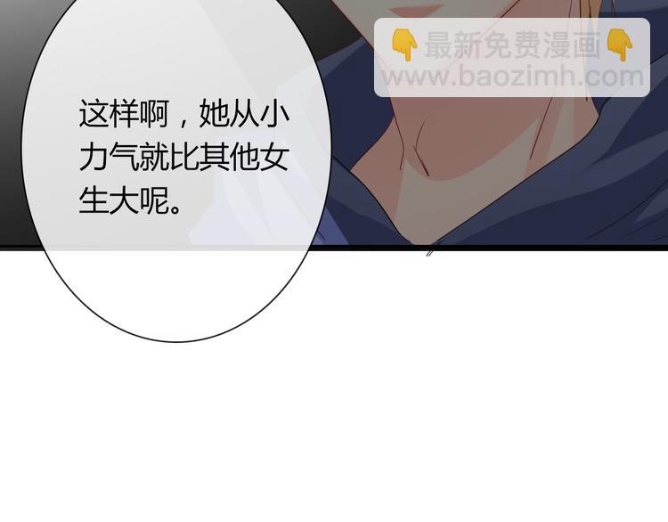 第53话 这家伙，故意的(1/3)-第53话