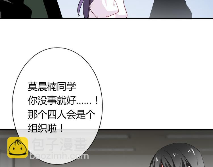 論叛逆少女的戀愛方式 - 第53話 這傢伙，故意的(2/3) - 8