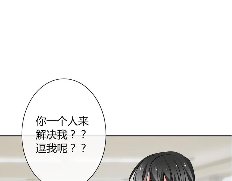 第55话 要你成倍吐出来！(1/3)-第55话