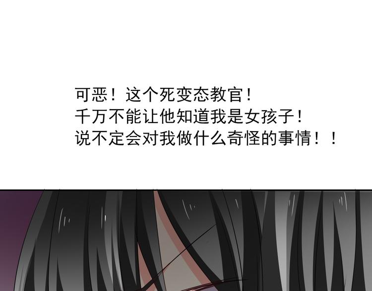 第57话 别看不起女人！(1/2)-第57话