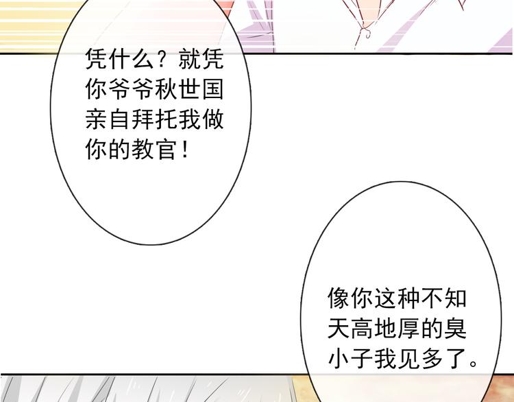 第57话 别看不起女人！(1/2)-第57话