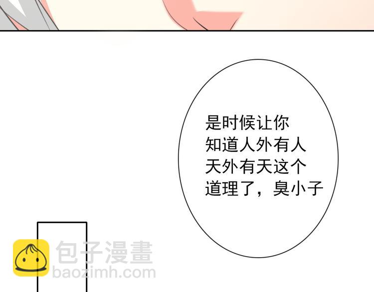 第57话 别看不起女人！(1/2)-第57话