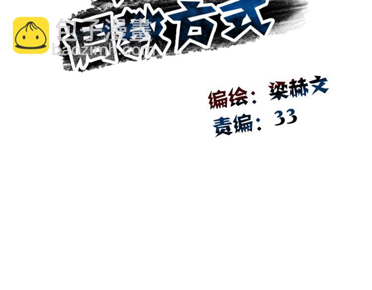 第59话 意外(1/3)-第59话