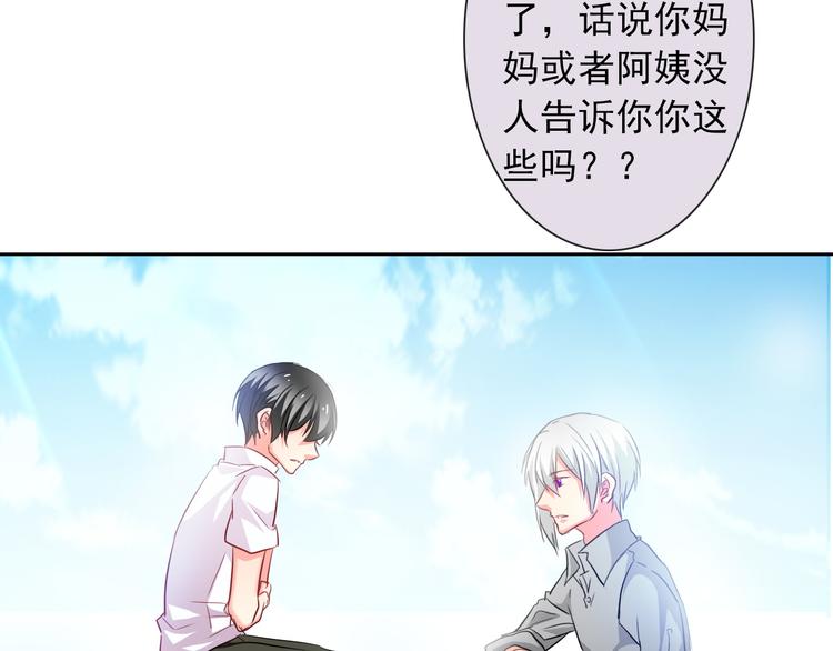 第59话 意外(1/3)-第59话