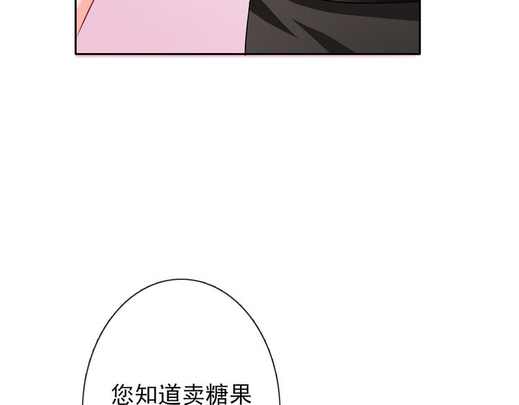 論叛逆少女的戀愛方式 - 第59話 意外(2/3) - 2