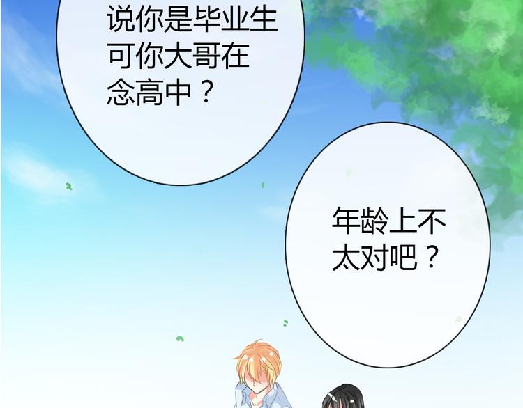 第7话 给我去死！(1/2)-第7话