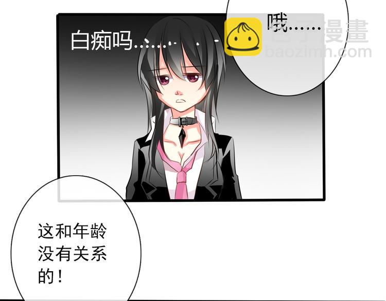 第7话 给我去死！(1/2)-第7话