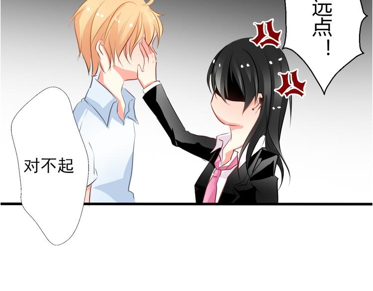 第7话 给我去死！(1/2)-第7话