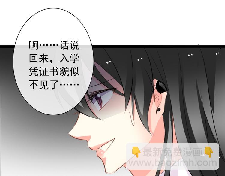 第7话 给我去死！(1/2)-第7话