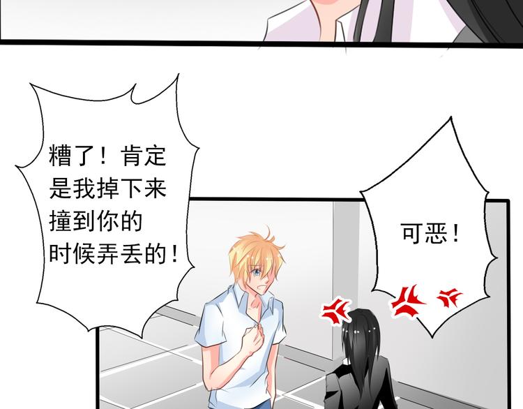 第7话 给我去死！(1/2)-第7话