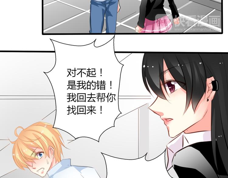 第7话 给我去死！(1/2)-第7话