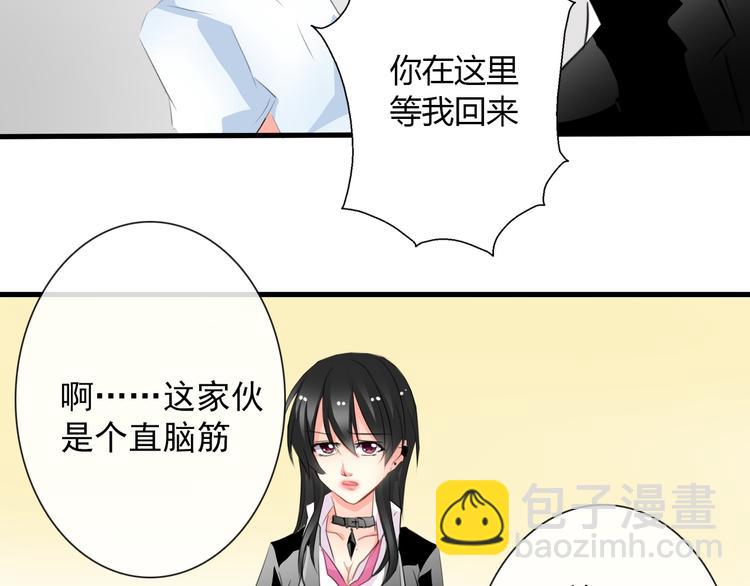 第7话 给我去死！(1/2)-第7话