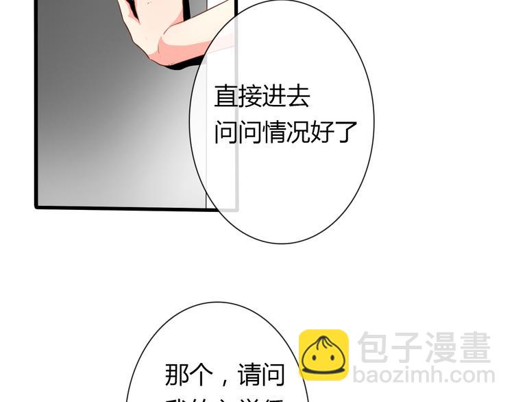 第7话 给我去死！(1/2)-第7话