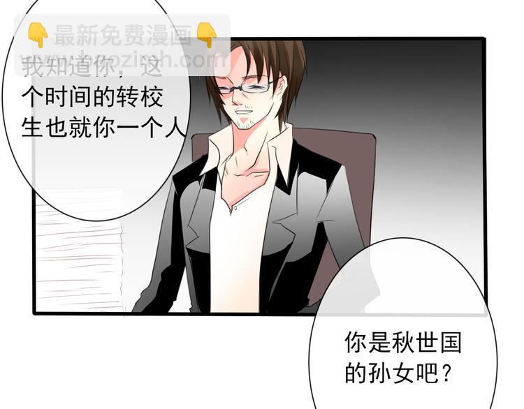 第7话 给我去死！(1/2)-第7话