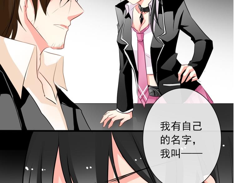 第7话 给我去死！(1/2)-第7话