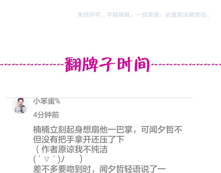 第7话 给我去死！(1/2)-第7话