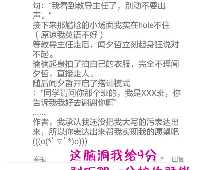 第7话 给我去死！(1/2)-第7话