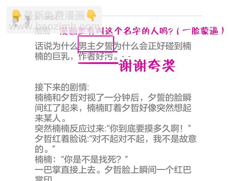 第7话 给我去死！(1/2)-第7话