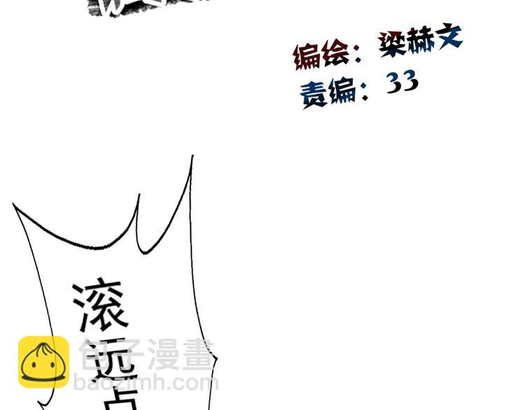 第7话 给我去死！(1/2)-第7话