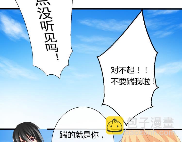 第7话 给我去死！(1/2)-第7话