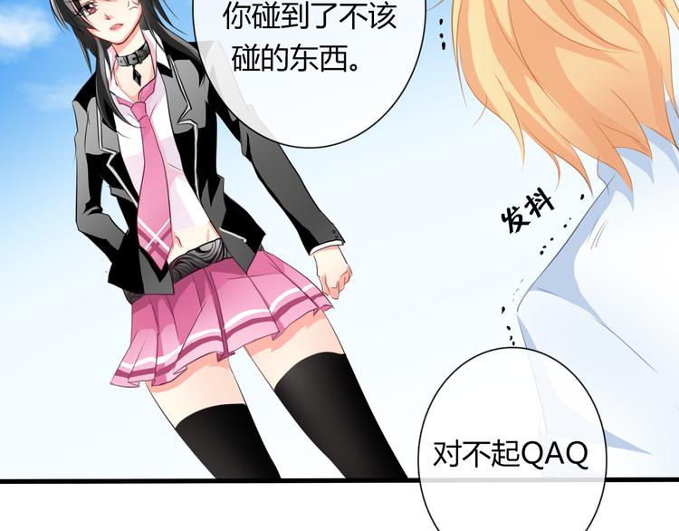 第7话 给我去死！(1/2)-第7话