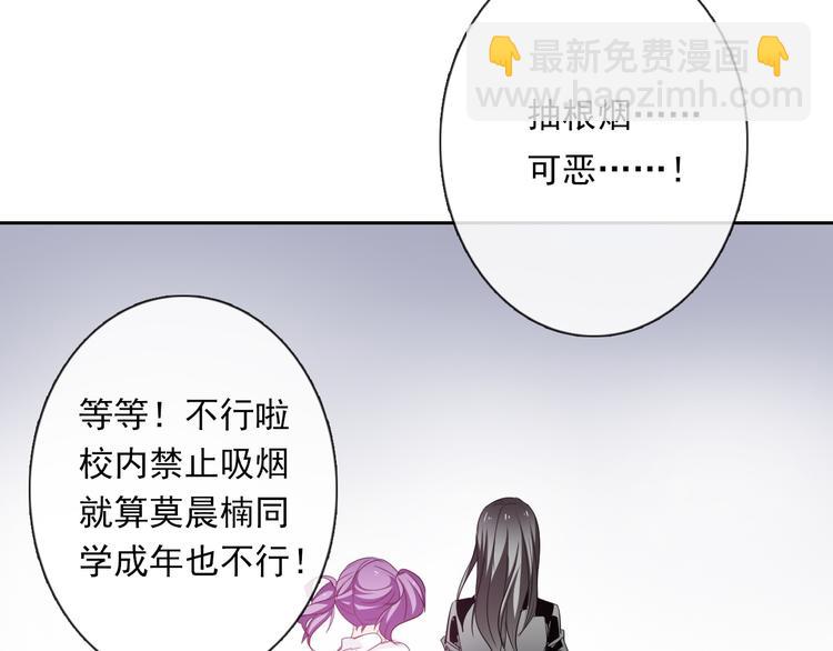 論叛逆少女的戀愛方式 - 第61話 我會不會死啊(1/3) - 8