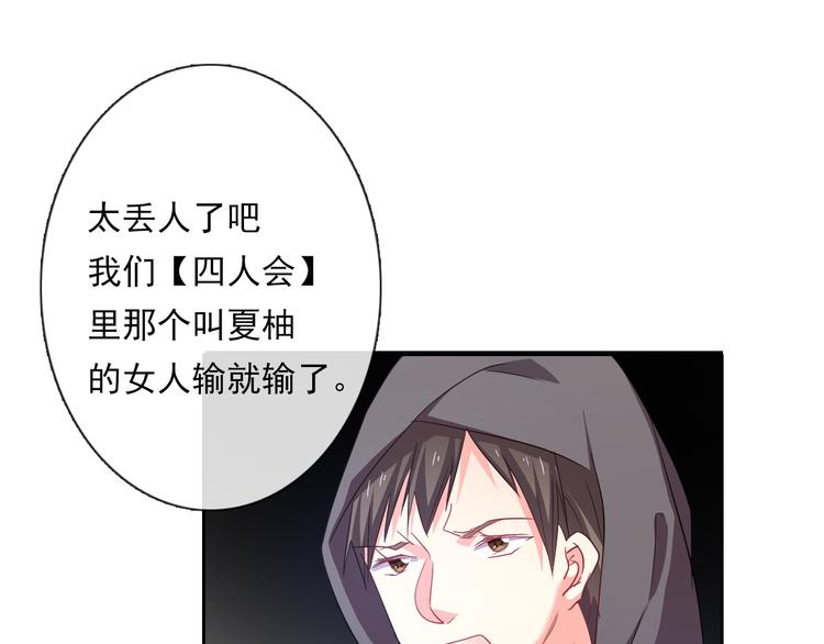 第61话 我会不会死啊(1/3)-第61话