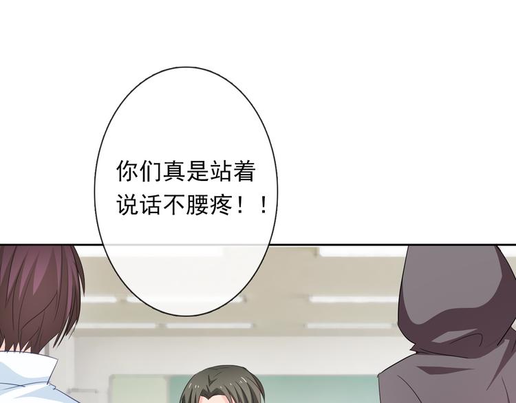 第61话 我会不会死啊(1/3)-第61话