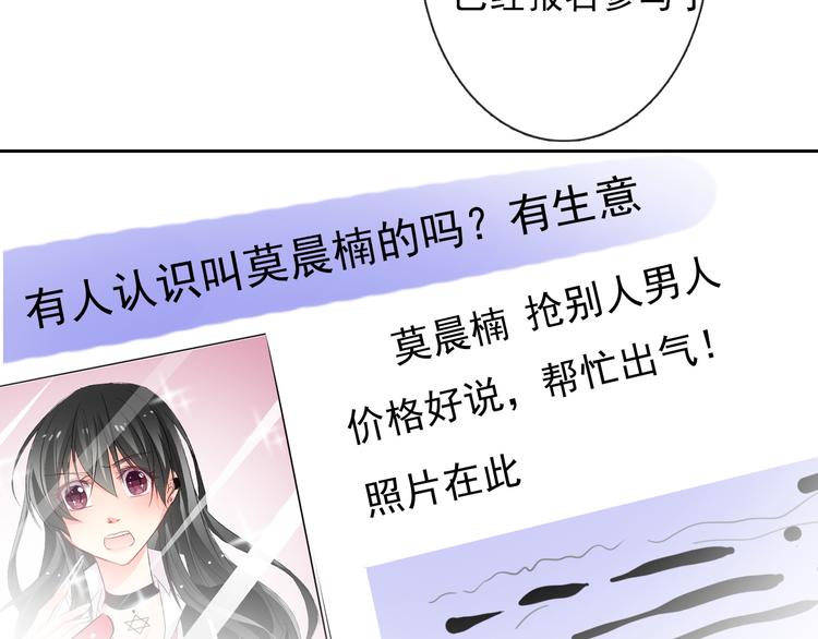 論叛逆少女的戀愛方式 - 第61話 我會不會死啊(1/3) - 1