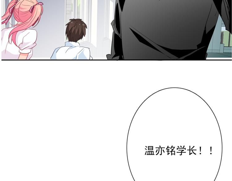 論叛逆少女的戀愛方式 - 第61話 我會不會死啊(1/3) - 7