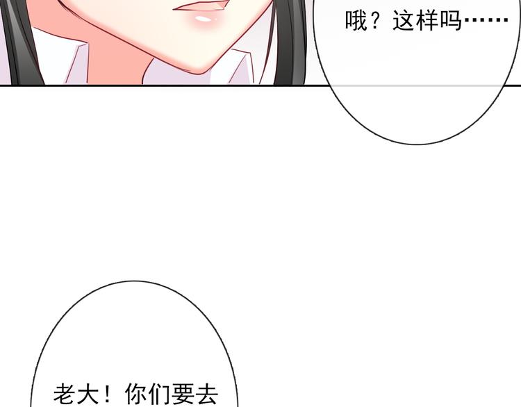 論叛逆少女的戀愛方式 - 第61話 我會不會死啊(2/3) - 6